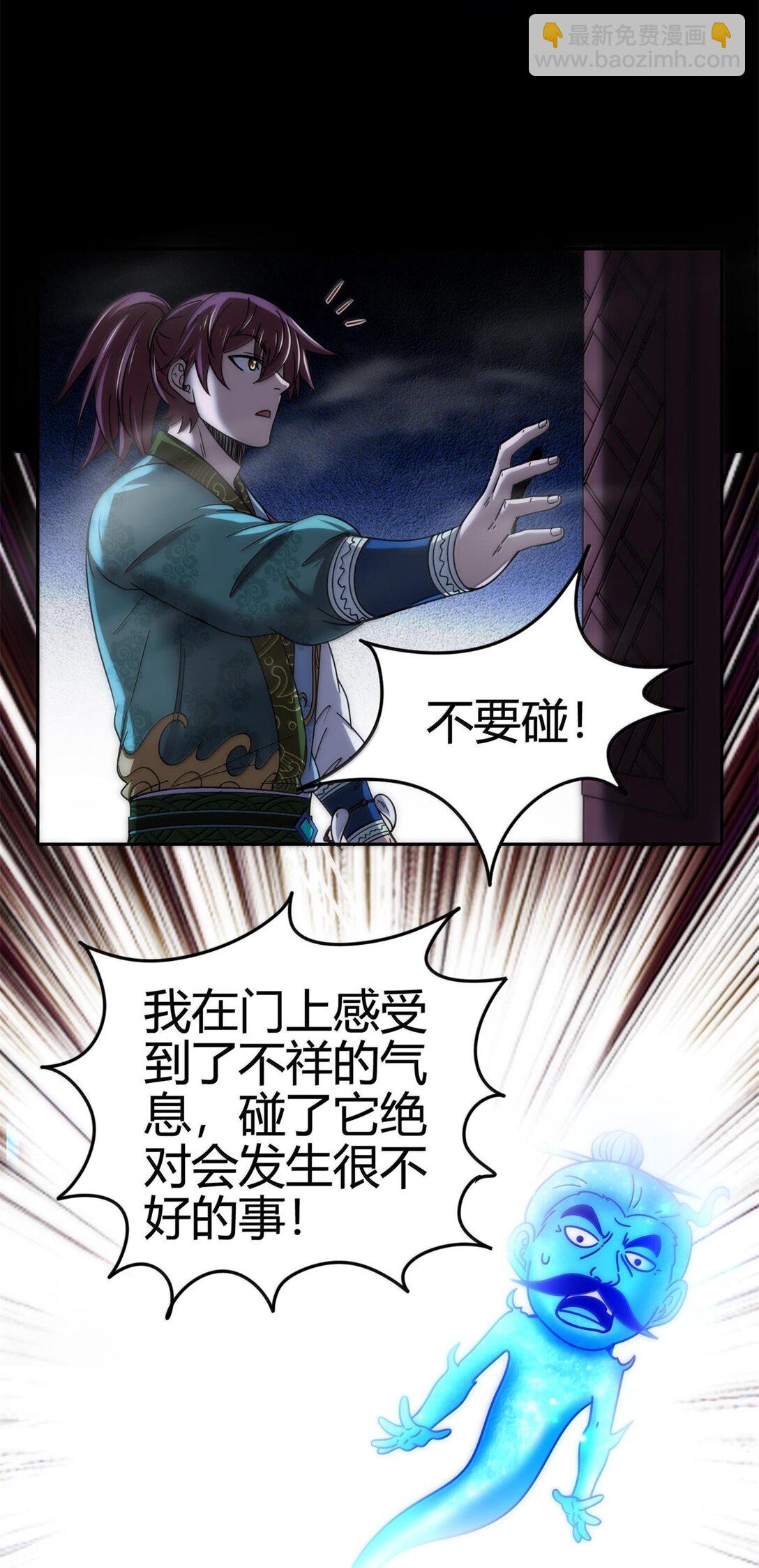 320 &ldquo;引蛇出洞&rdquo;-第325话