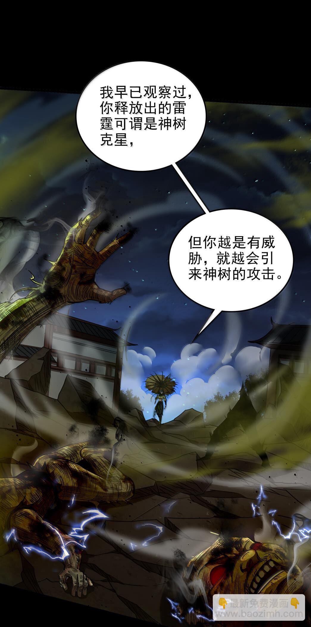 322 祭品-第327话