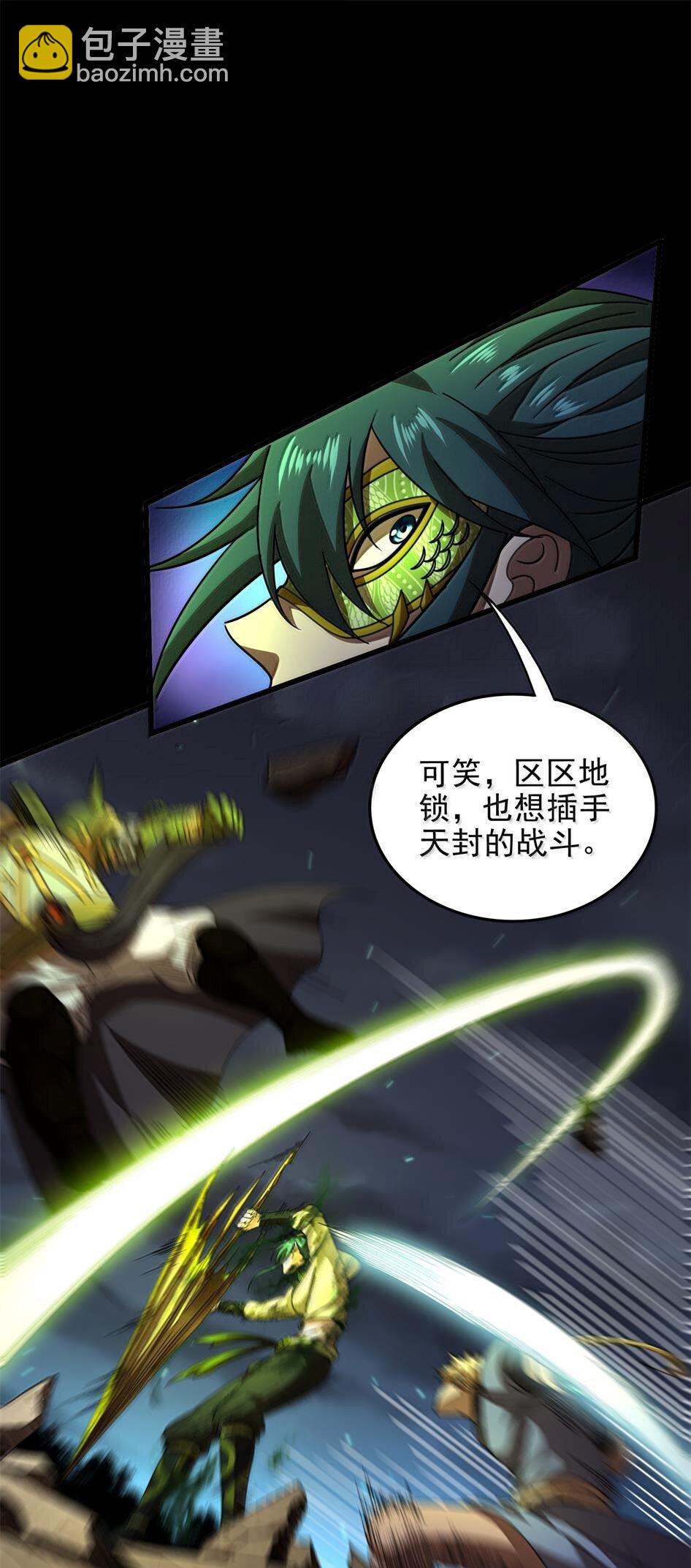 322 祭品-第327话