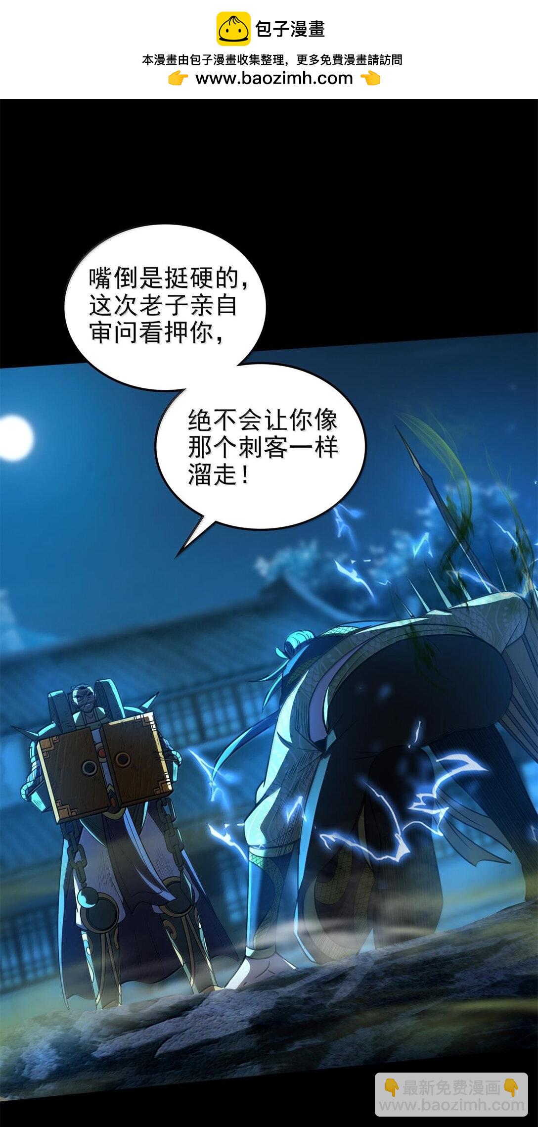 322 祭品-第327话