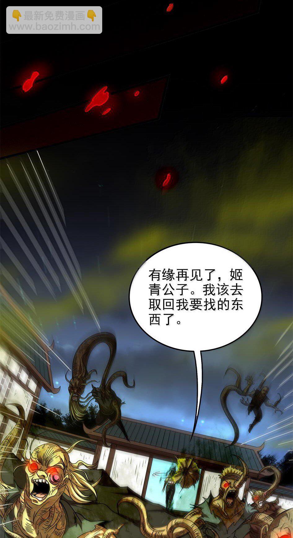 322 祭品-第327话