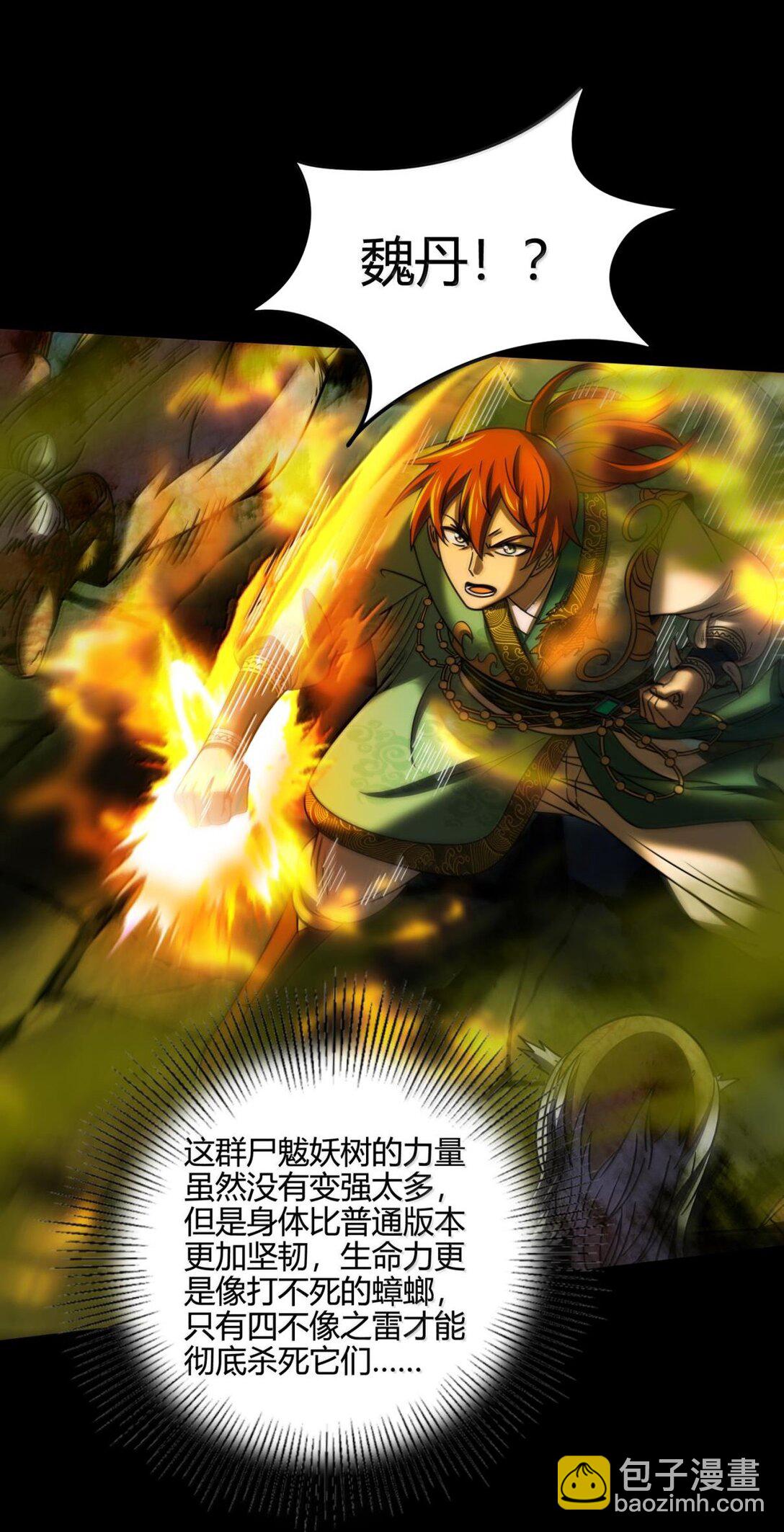 322 祭品-第327话