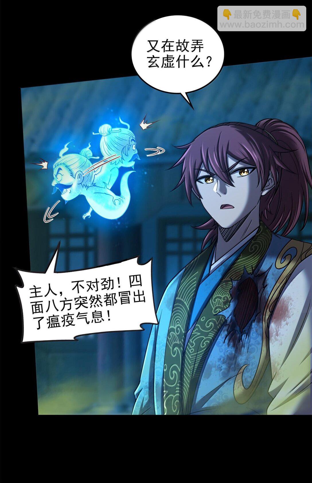322 祭品-第327话