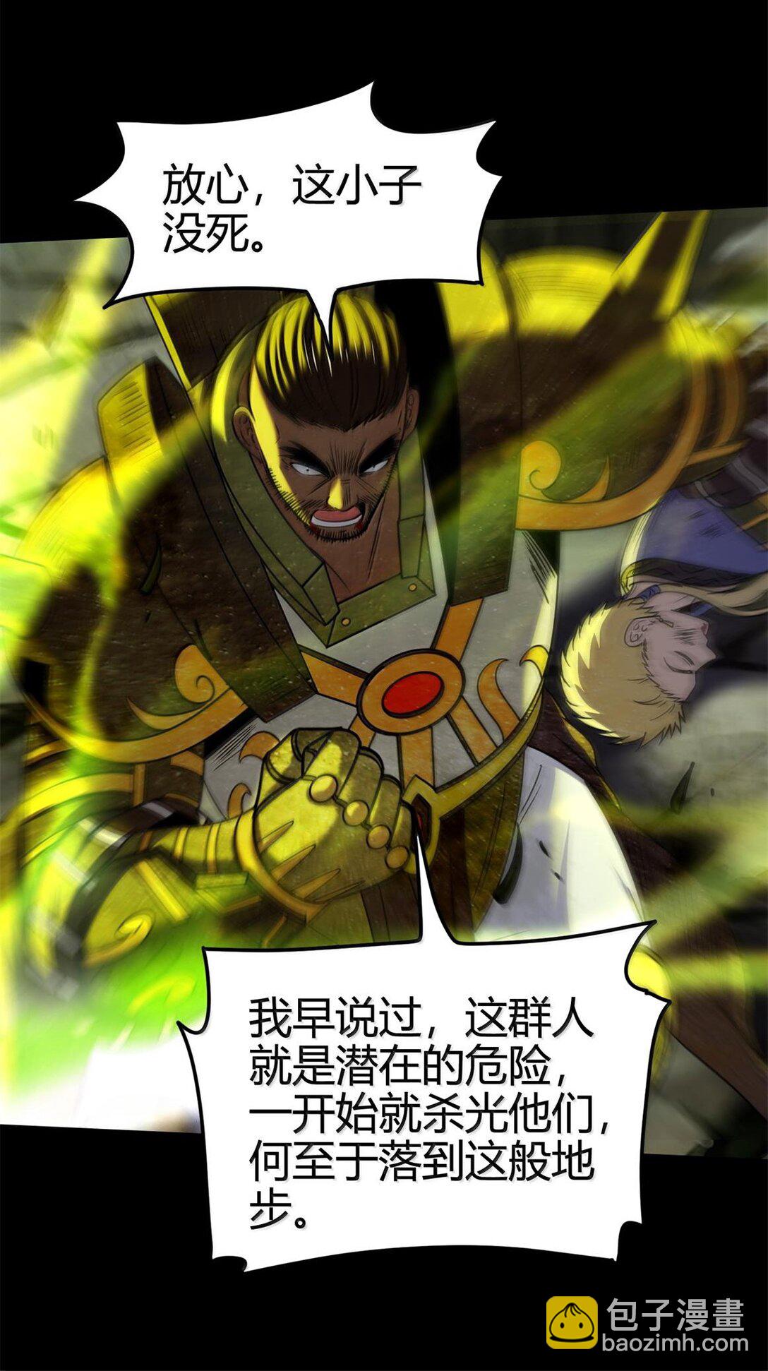 322 祭品-第327话