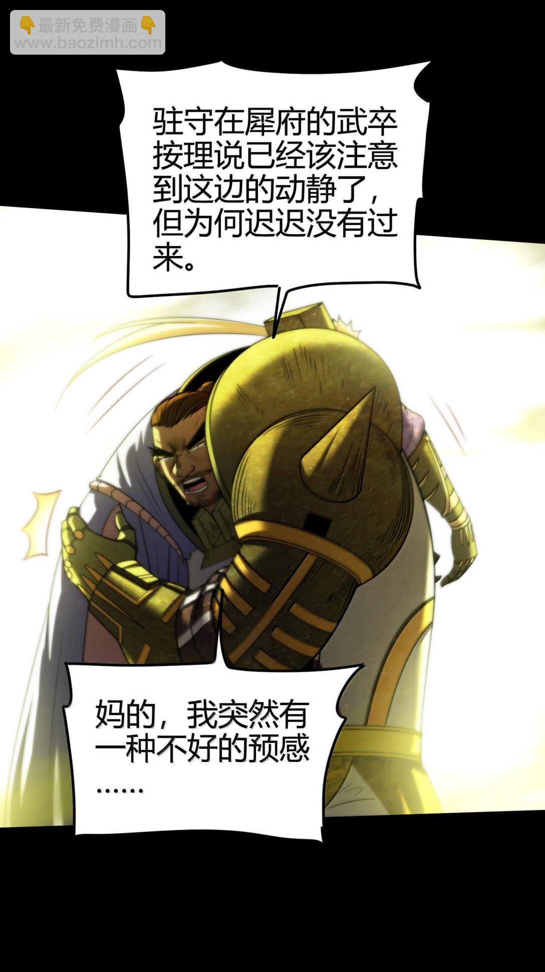 322 祭品-第327话
