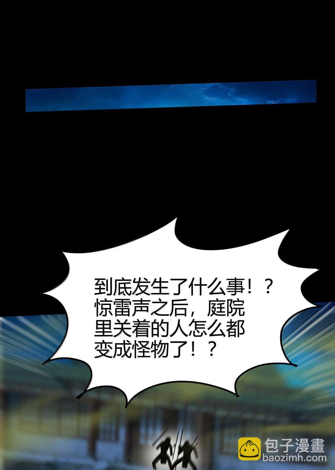 322 祭品-第327话