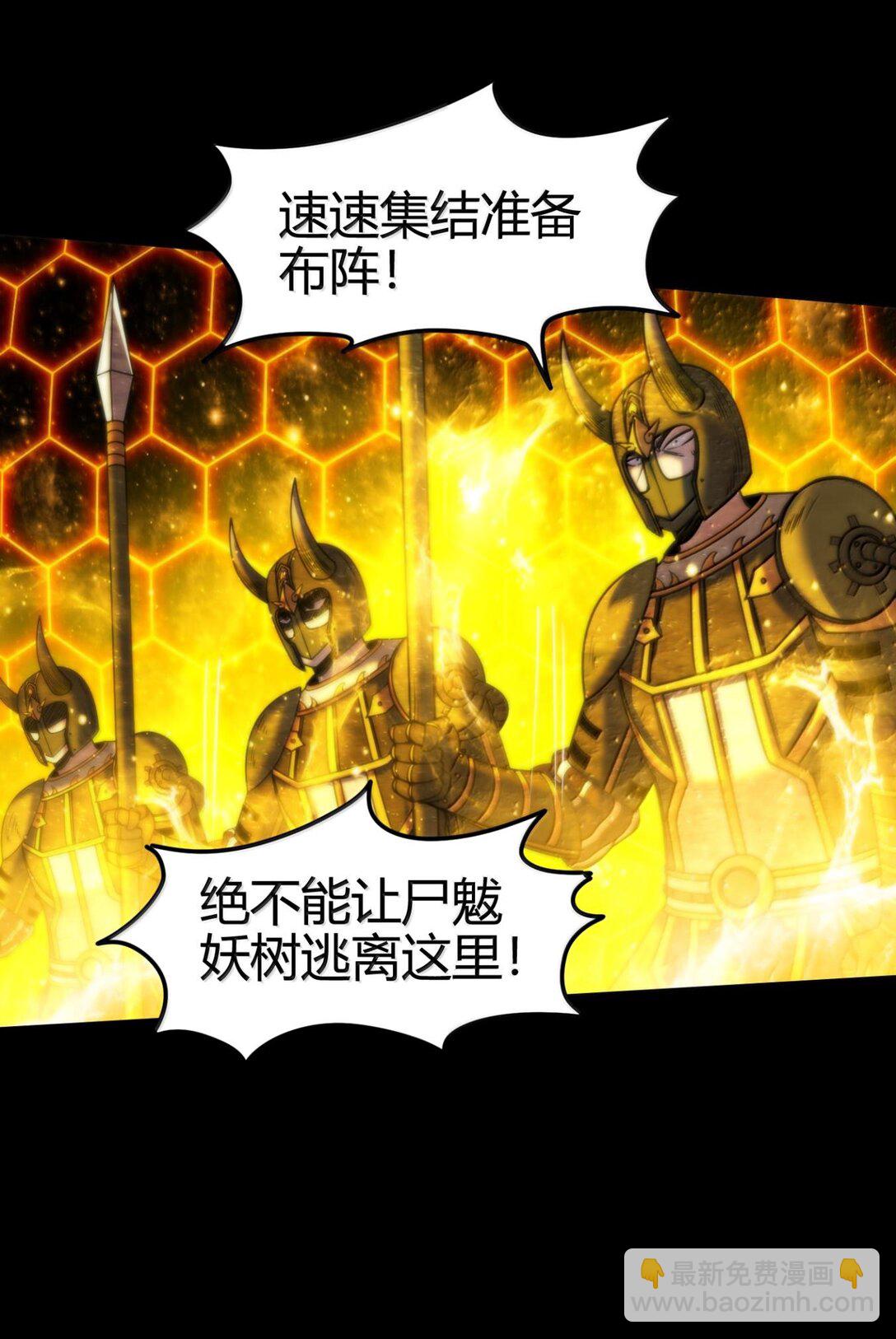 322 祭品-第327话