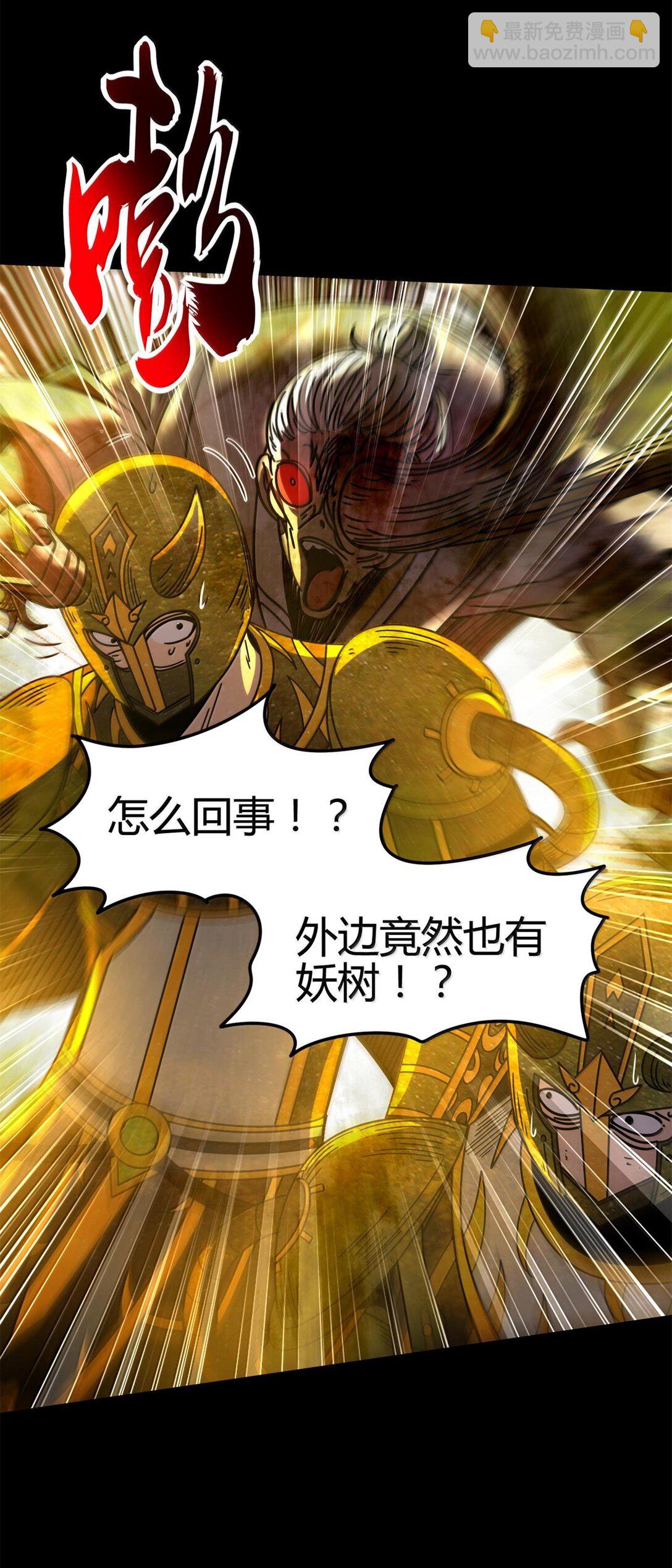 322 祭品-第327话