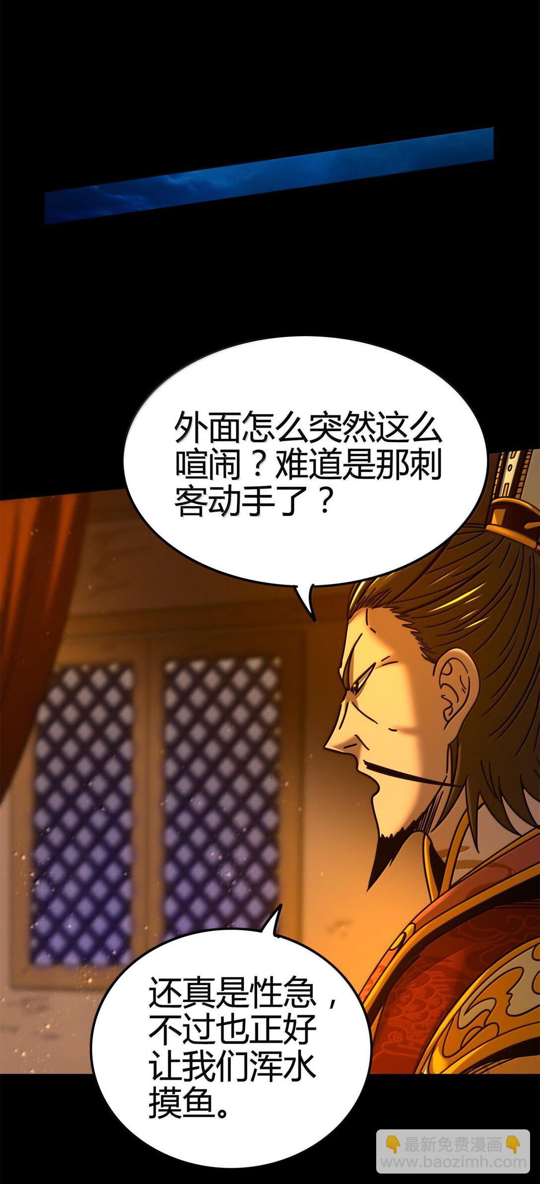 322 祭品-第327话