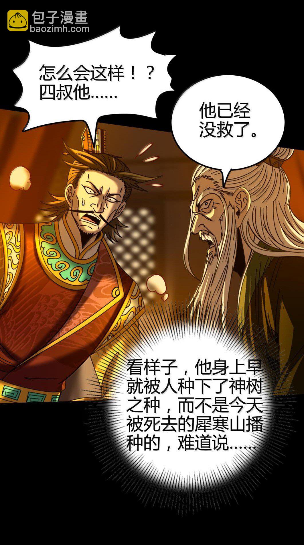 322 祭品-第327话