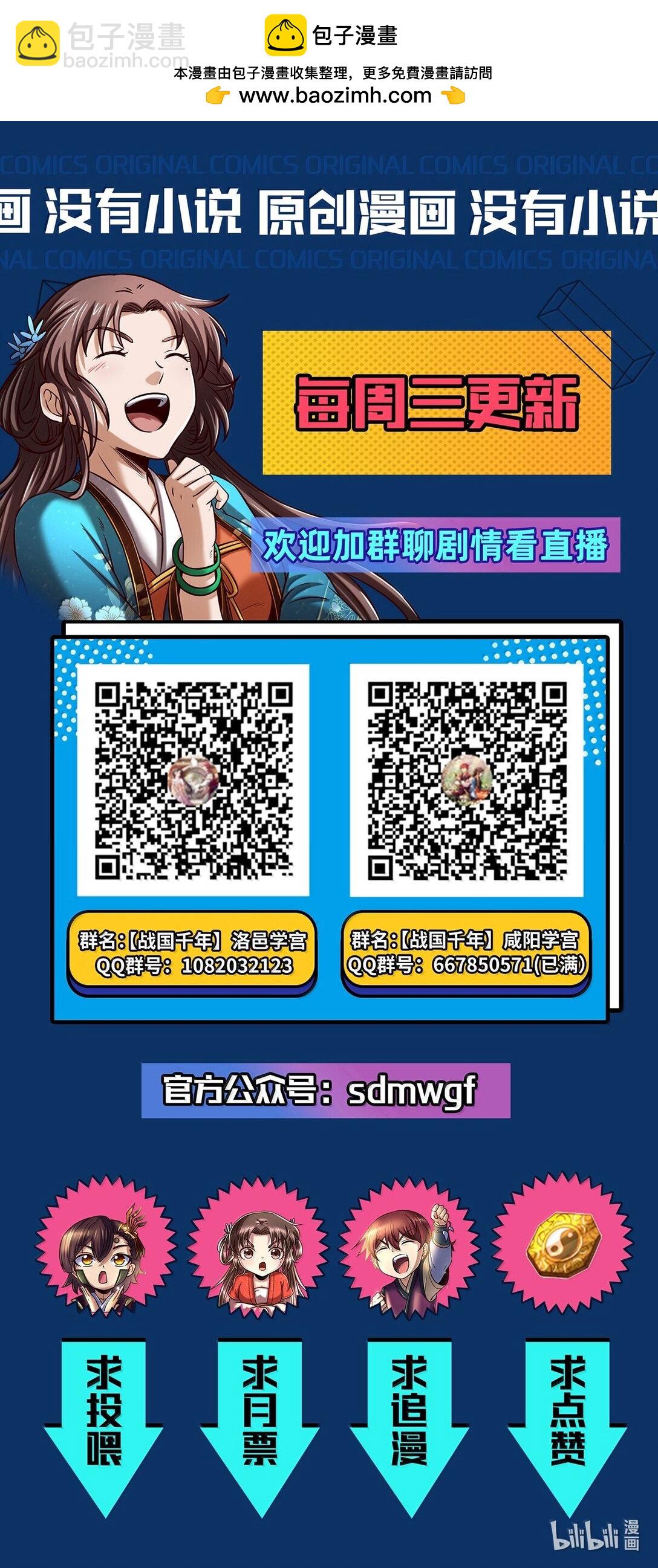 322 祭品-第327话