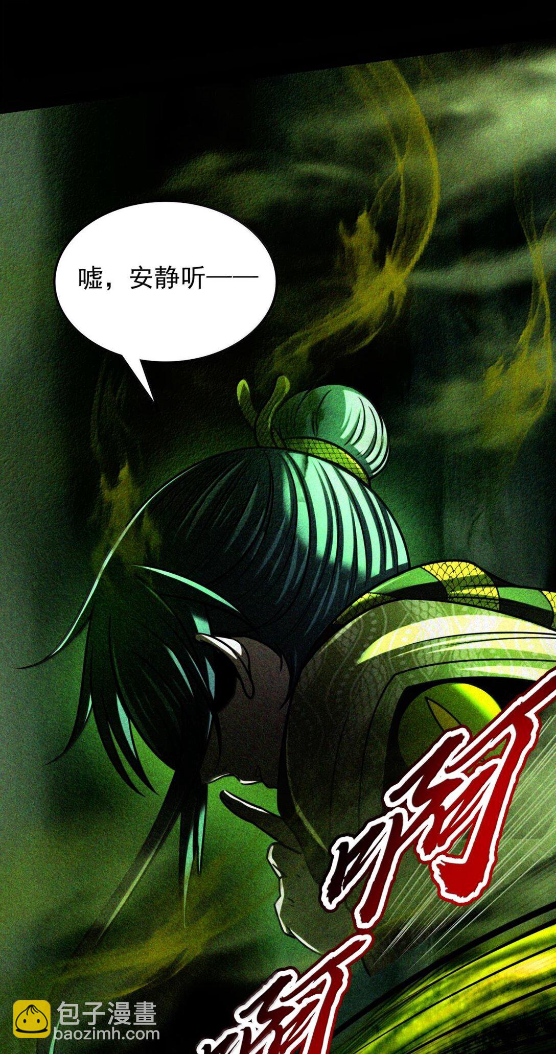 322 祭品-第327话