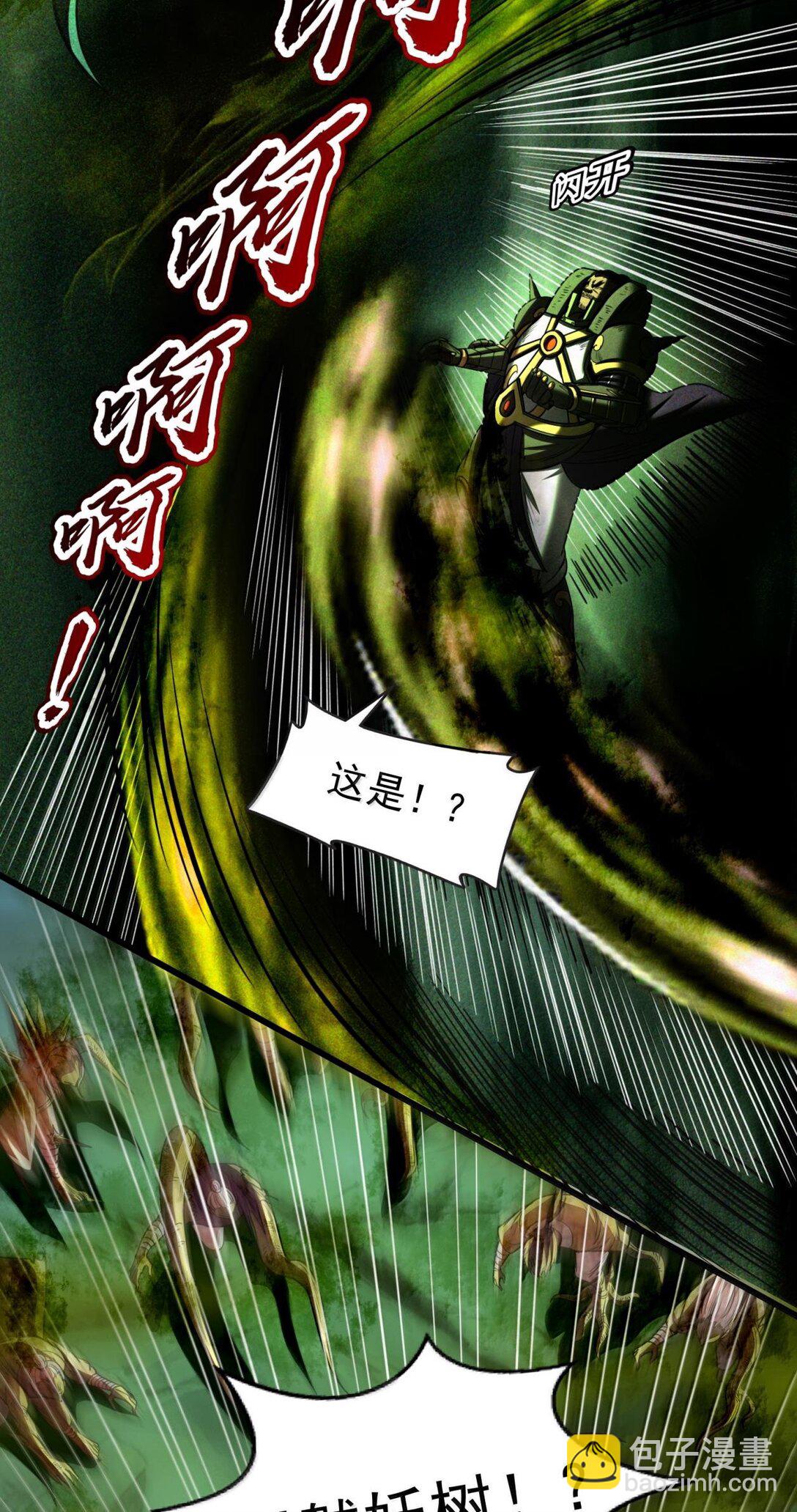 322 祭品-第327话