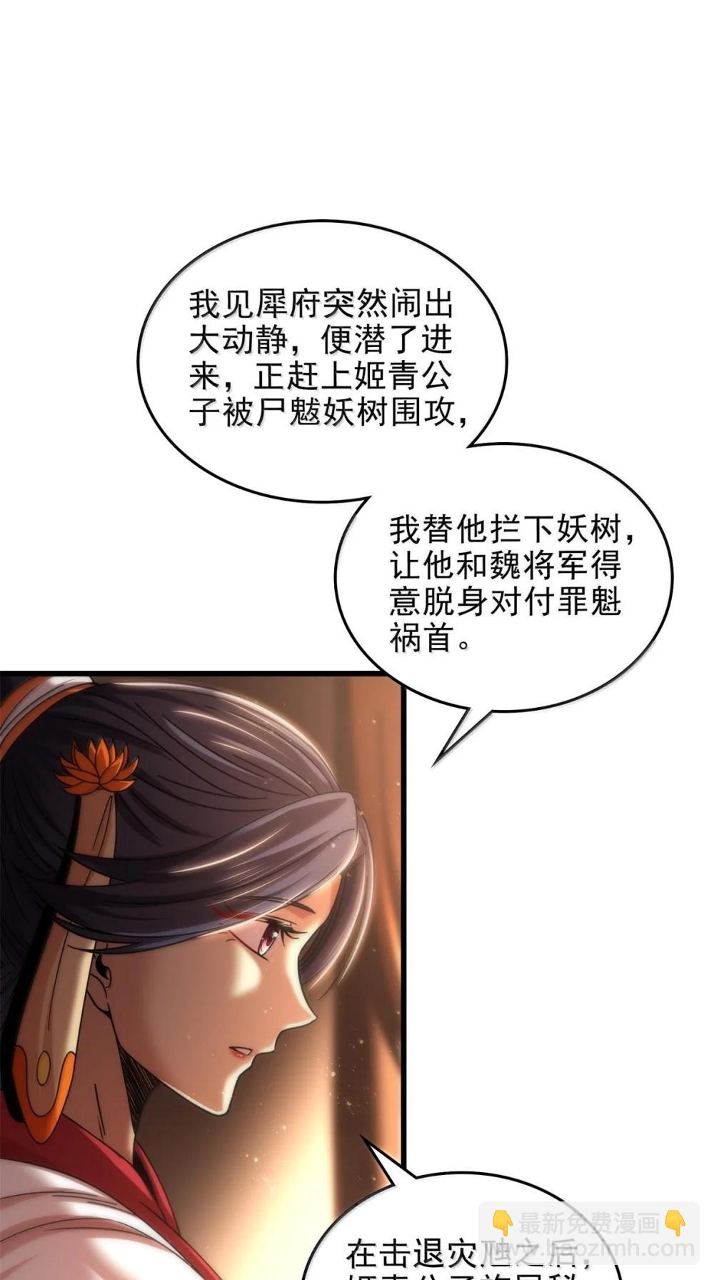 324 大戏前夜-第329话