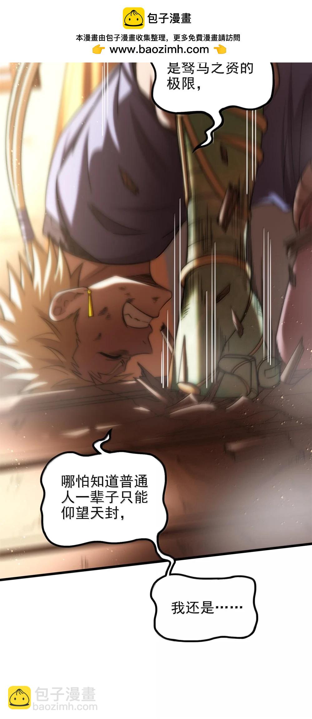 324 大戏前夜-第329话