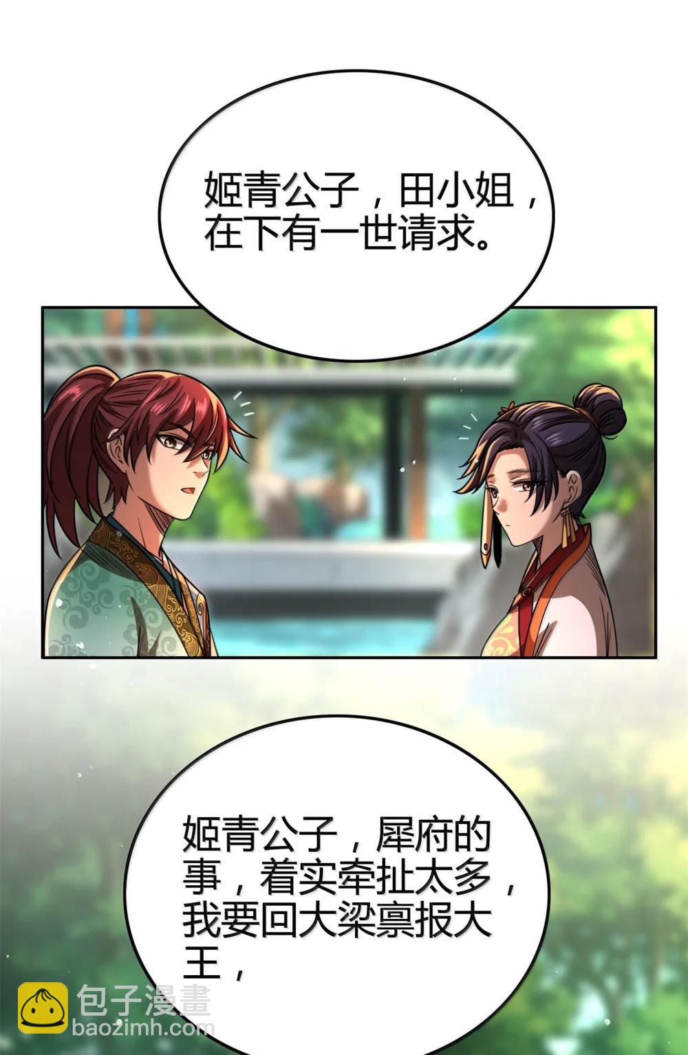 324 大戏前夜-第329话