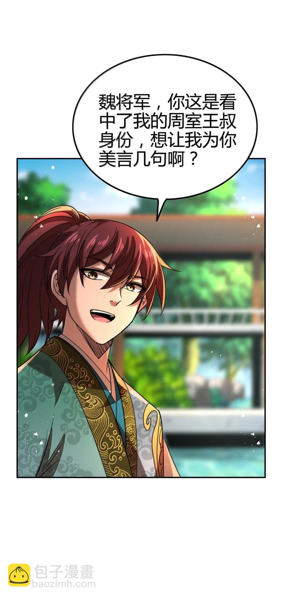 324 大戏前夜-第329话