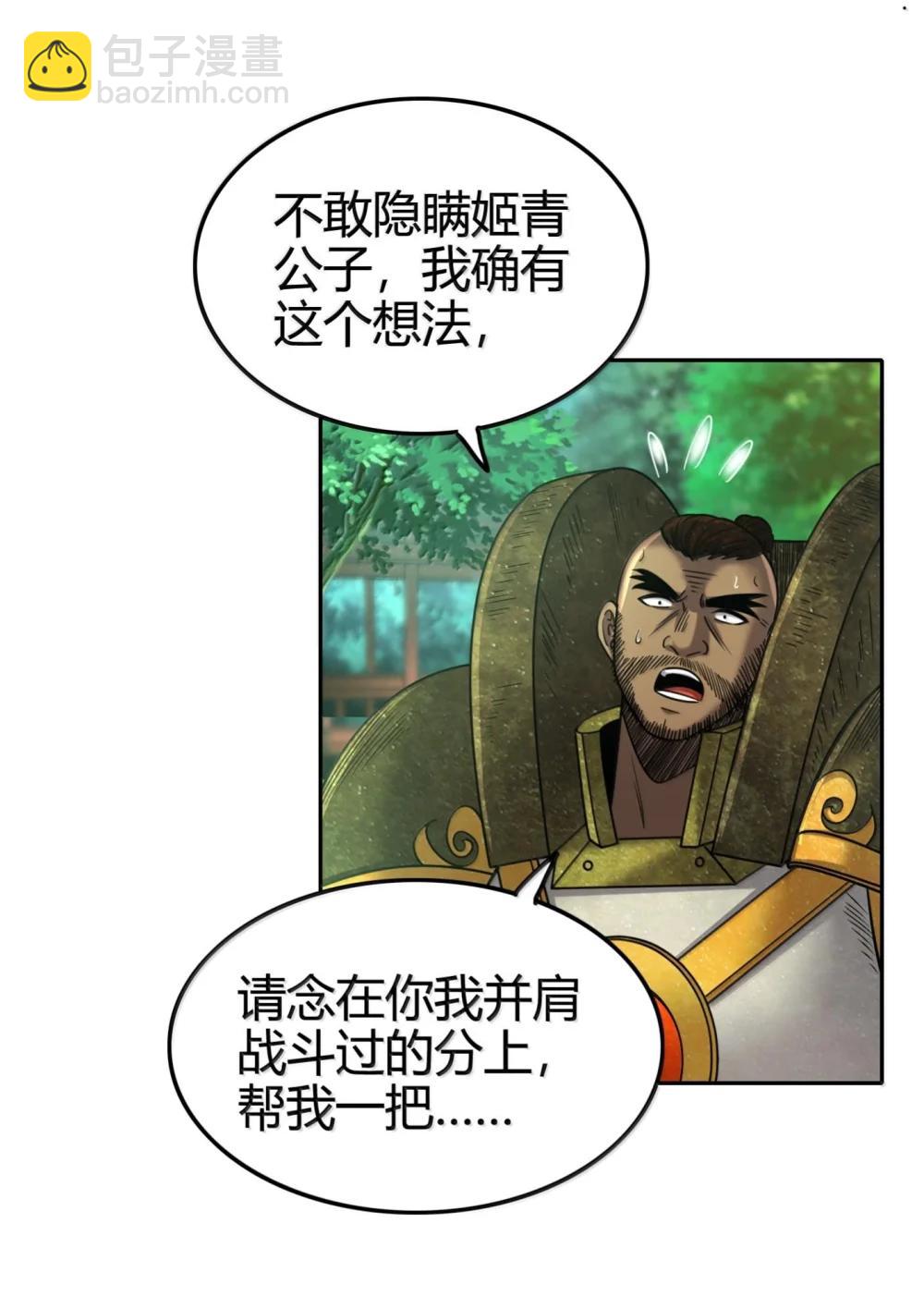 324 大戏前夜-第329话