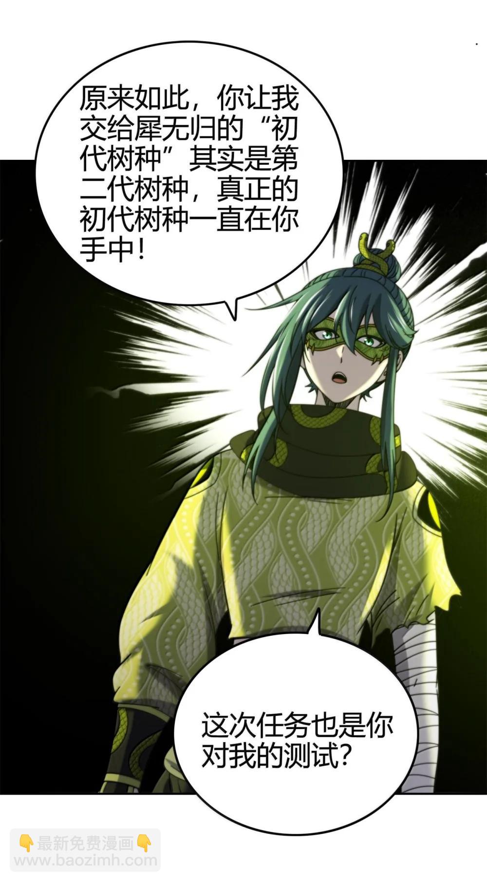 324 大戏前夜-第329话