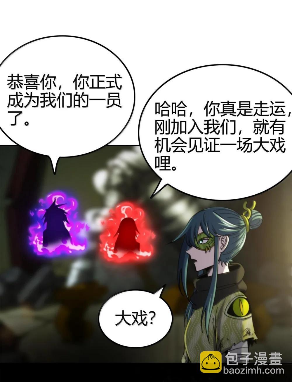324 大戏前夜-第329话