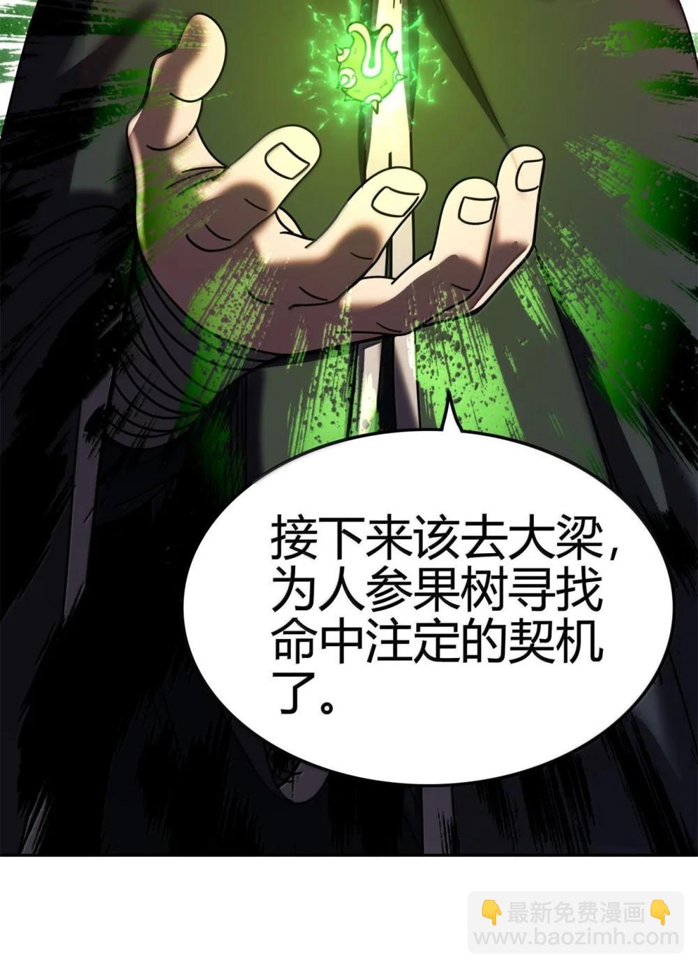 324 大戏前夜-第329话