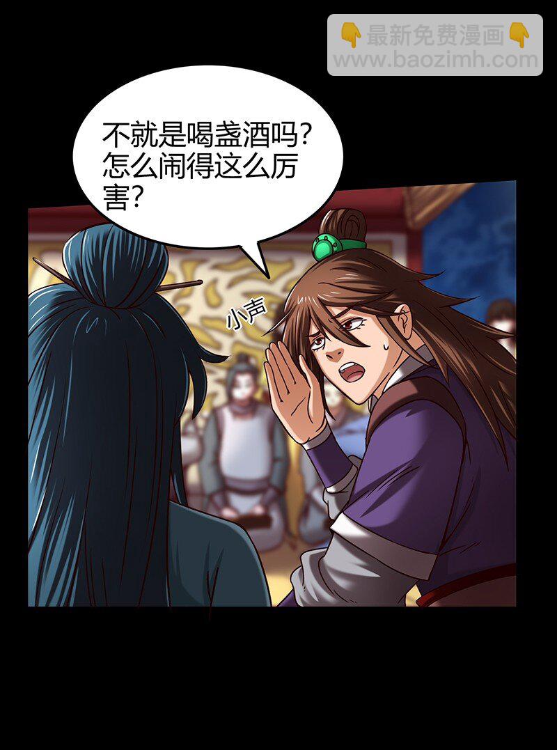 35 敬你一杯酒(1/2)-第35话