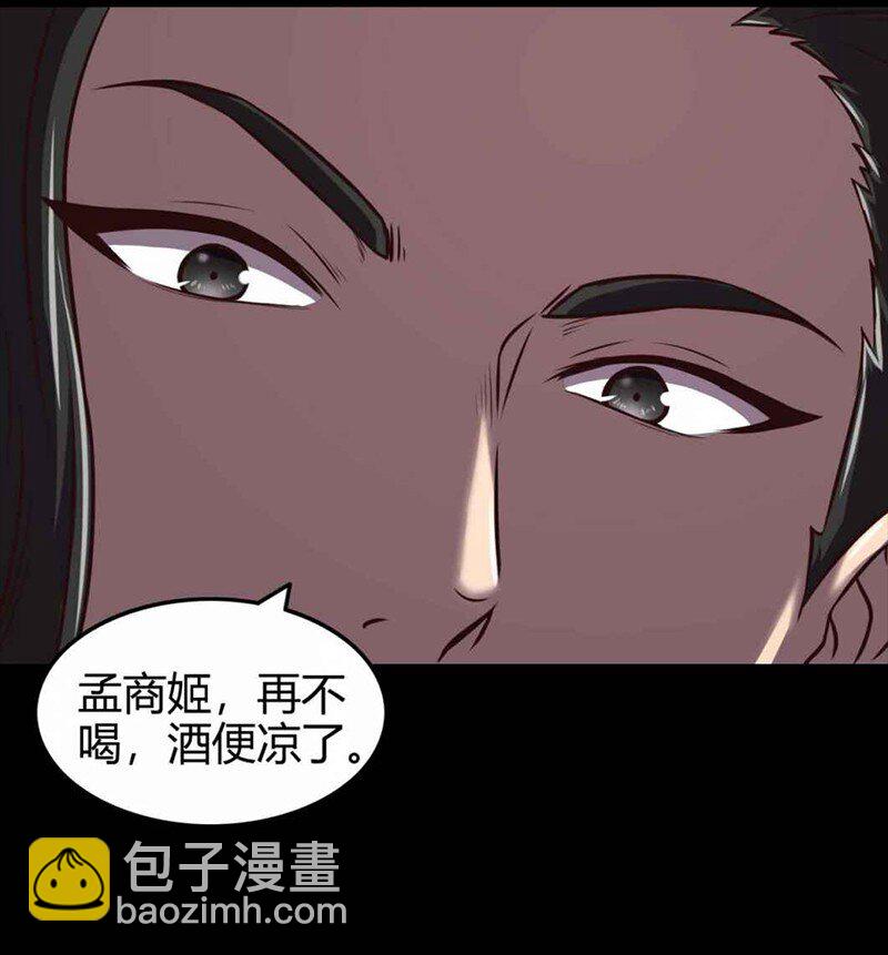 35 敬你一杯酒(1/2)-第35话