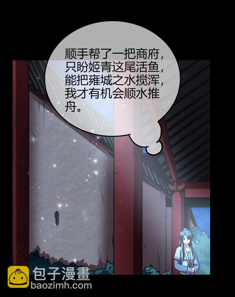 35 敬你一杯酒(1/2)-第35话