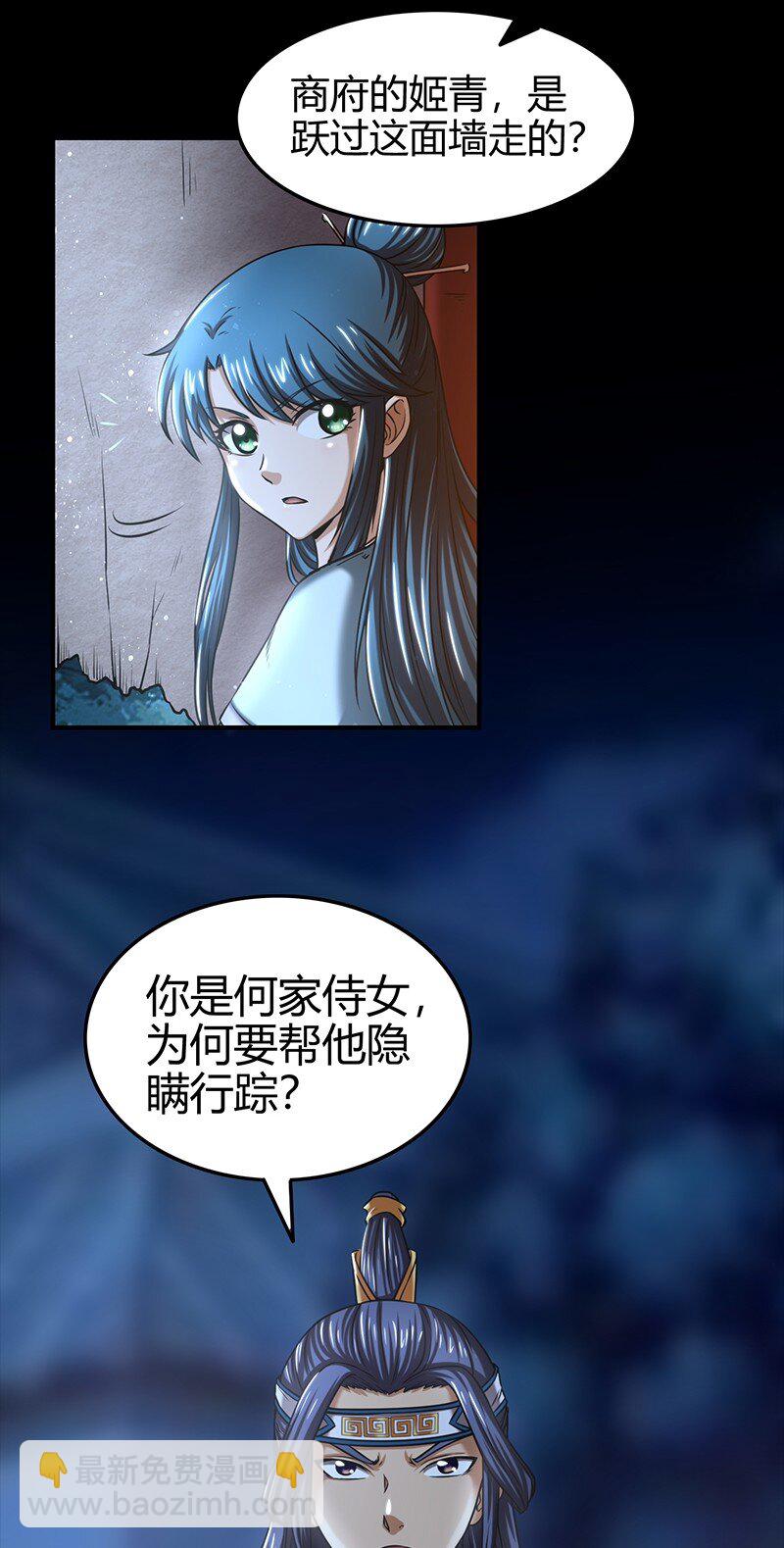 35 敬你一杯酒(1/2)-第35话