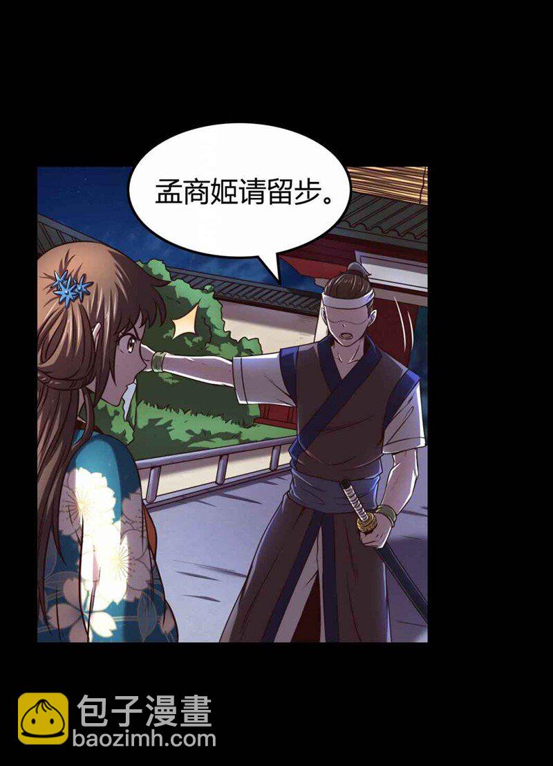 35 敬你一杯酒(1/2)-第35话