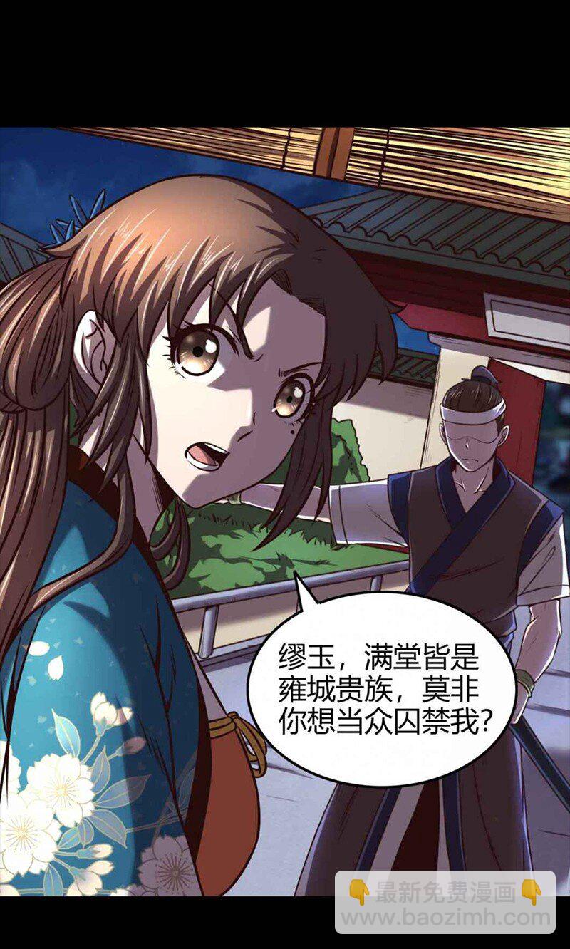 35 敬你一杯酒(1/2)-第35话