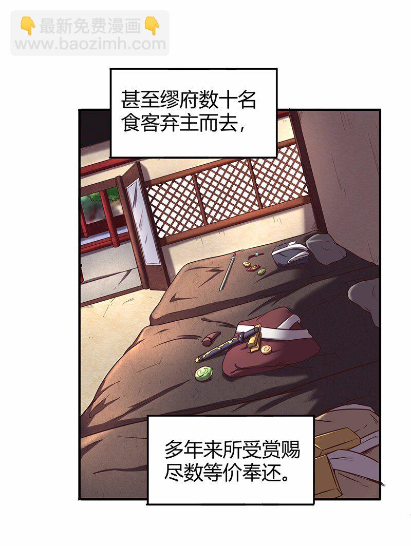 37 英雄易欺(1/2)-第37话