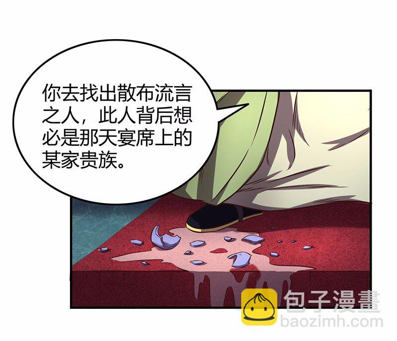 37 英雄易欺(1/2)-第37话