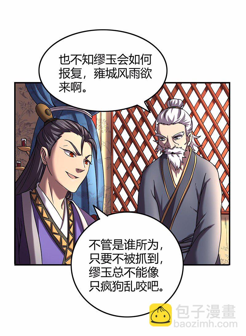 37 英雄易欺(1/2)-第37话