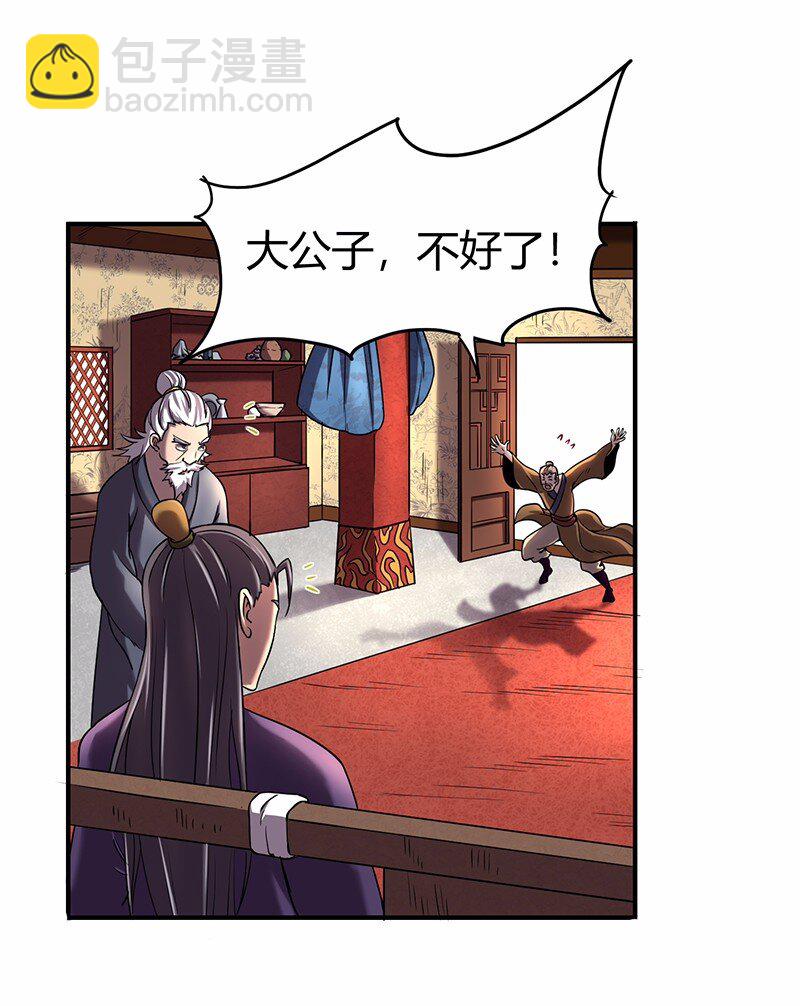 37 英雄易欺(1/2)-第37话