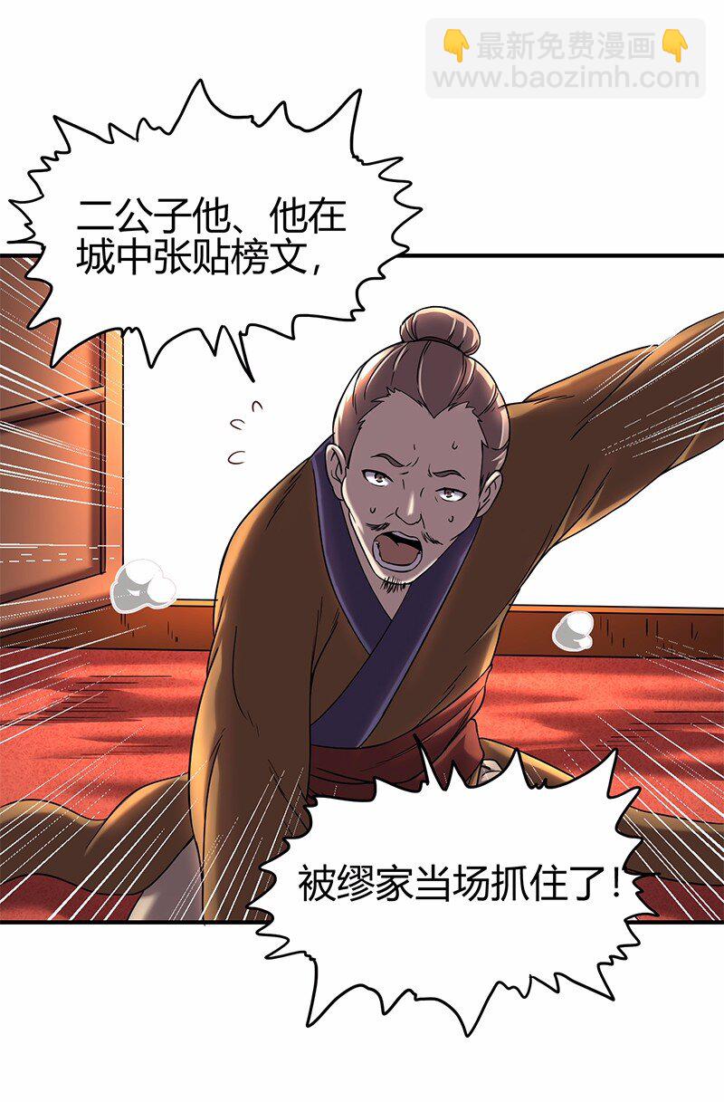 37 英雄易欺(1/2)-第37话