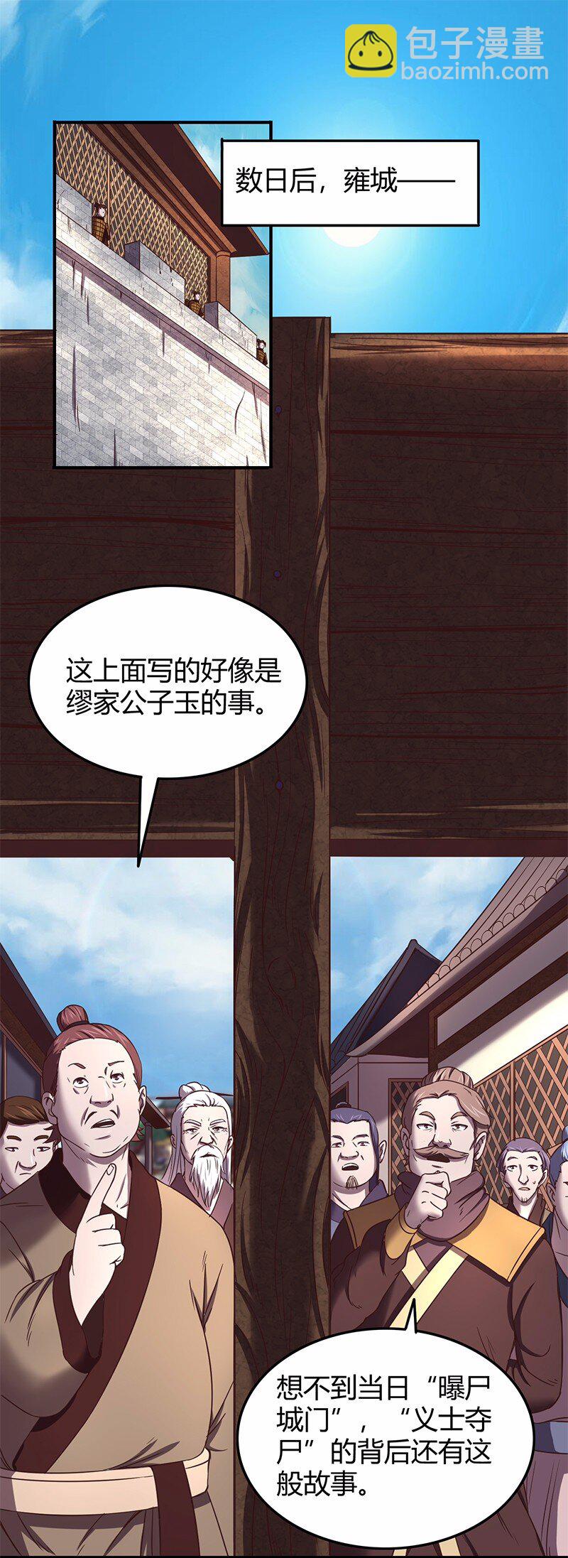 37 英雄易欺(1/2)-第37话