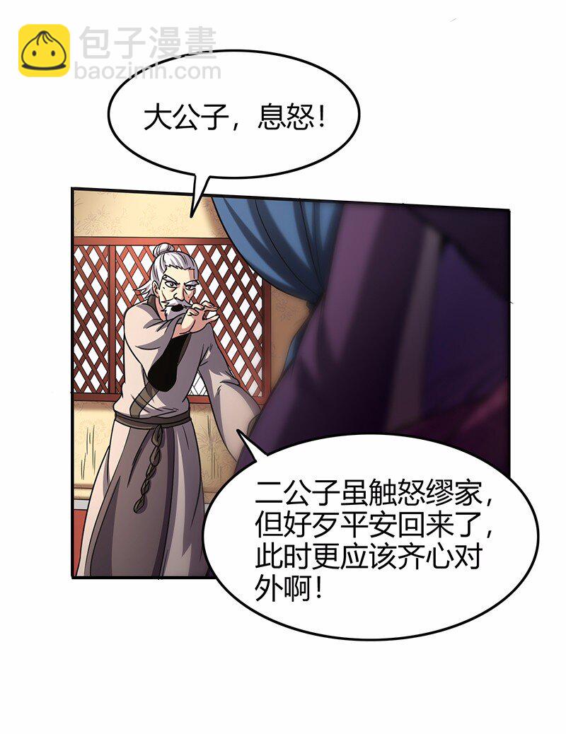 37 英雄易欺(1/2)-第37话