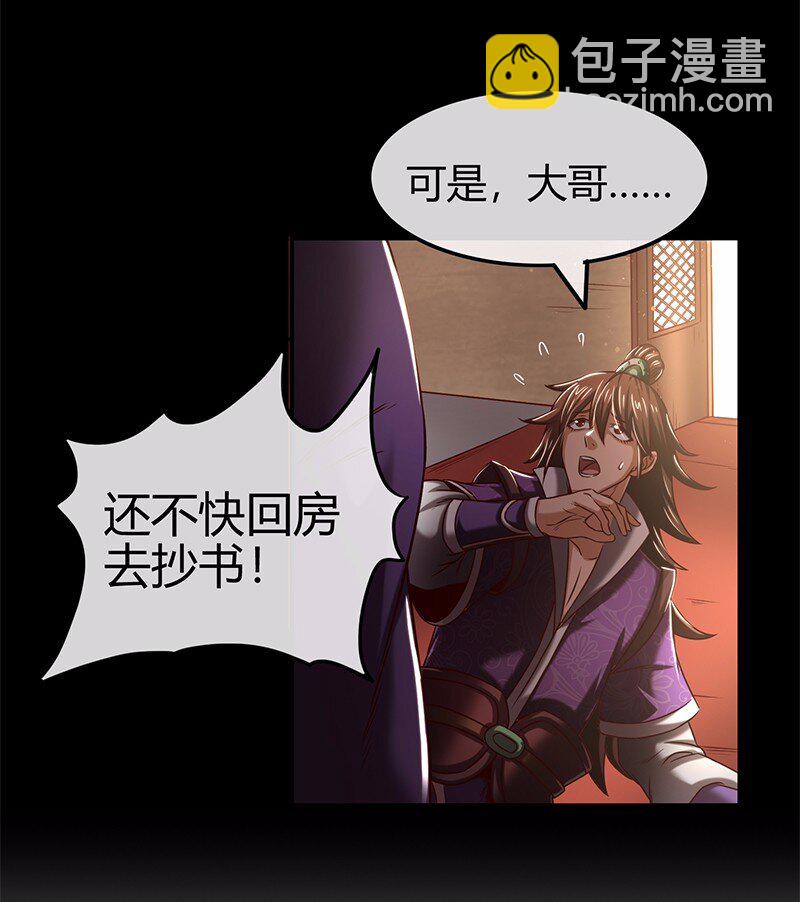 37 英雄易欺(1/2)-第37话