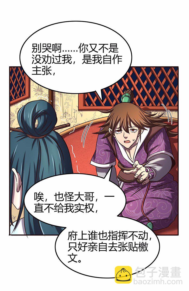 37 英雄易欺(1/2)-第37话