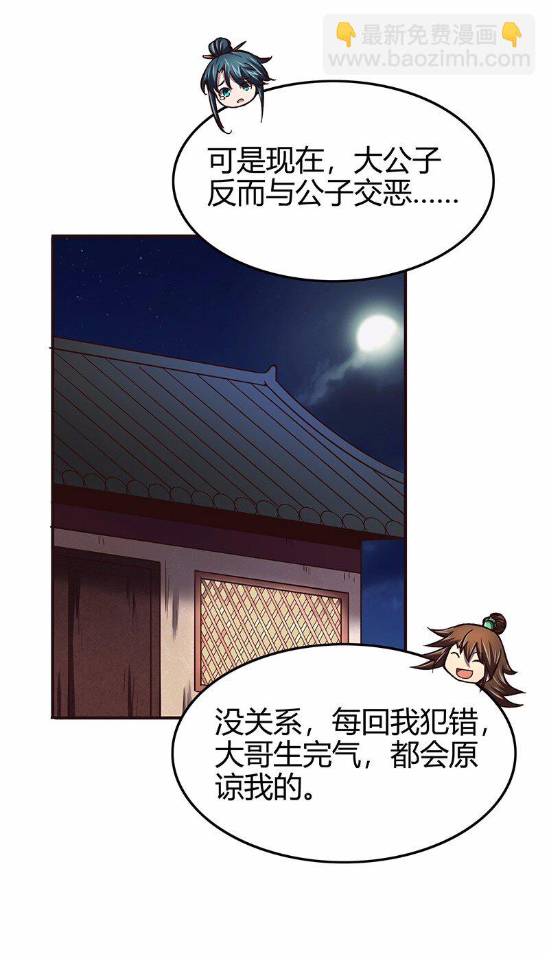 37 英雄易欺(1/2)-第37话