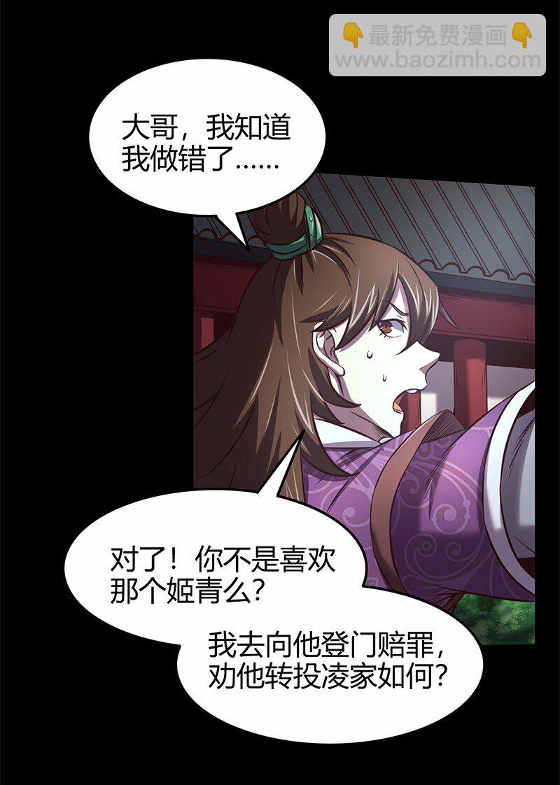 37 英雄易欺(1/2)-第37话