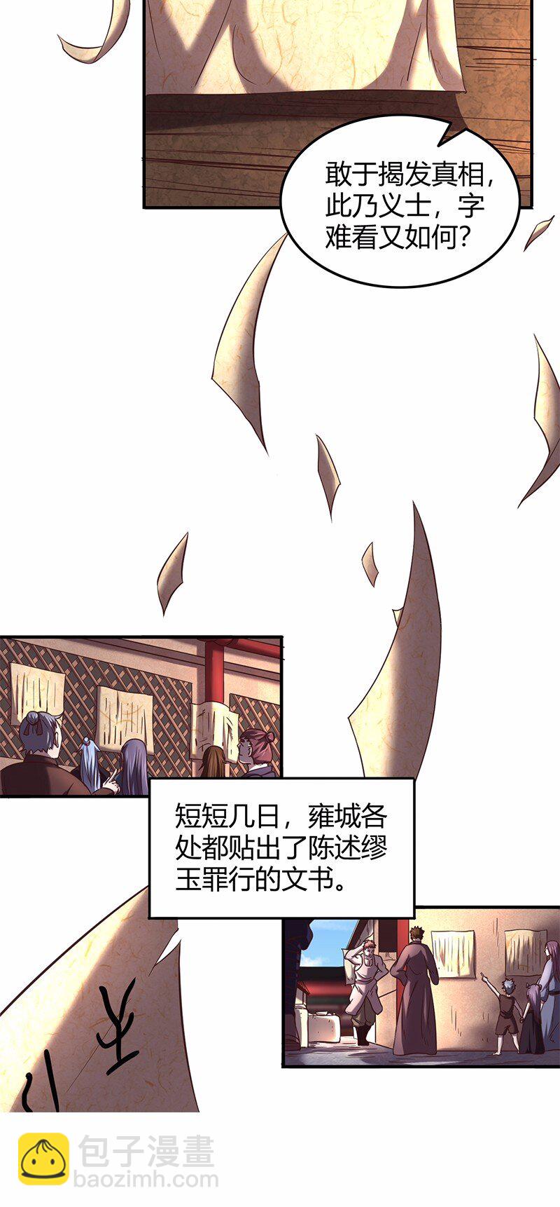 37 英雄易欺(1/2)-第37话