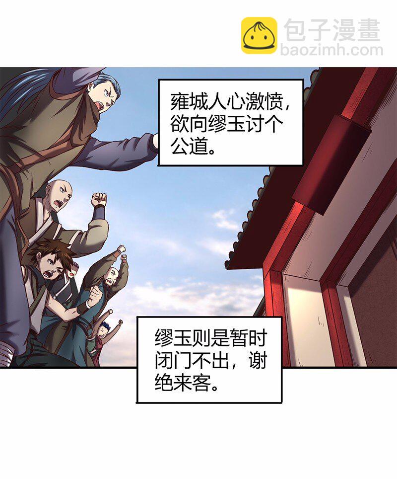 37 英雄易欺(1/2)-第37话