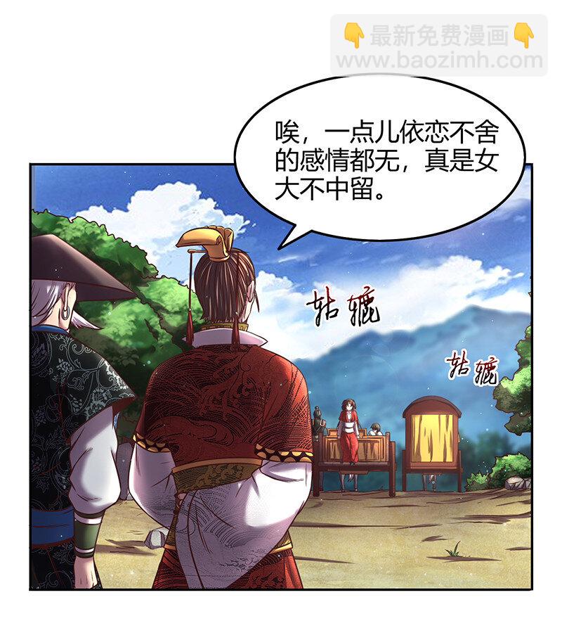 39 黑鲤之资(1/2)-第39话