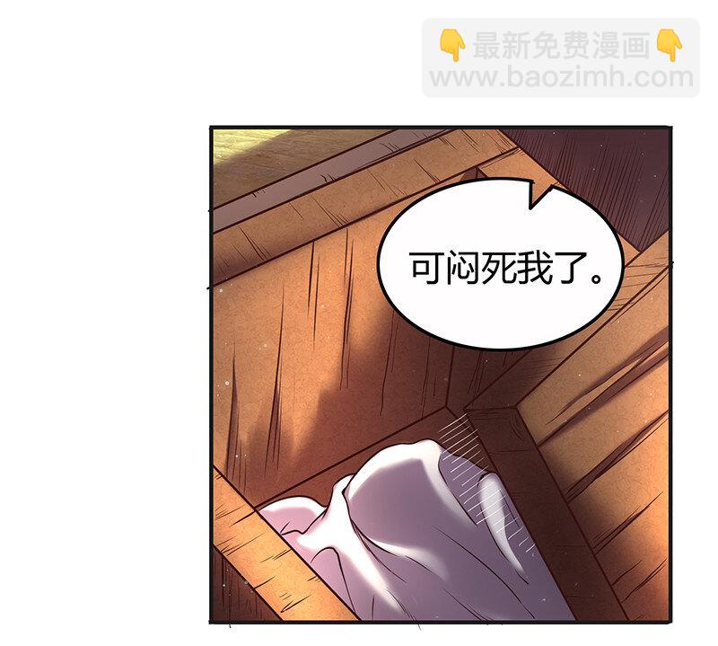 39 黑鲤之资(1/2)-第39话
