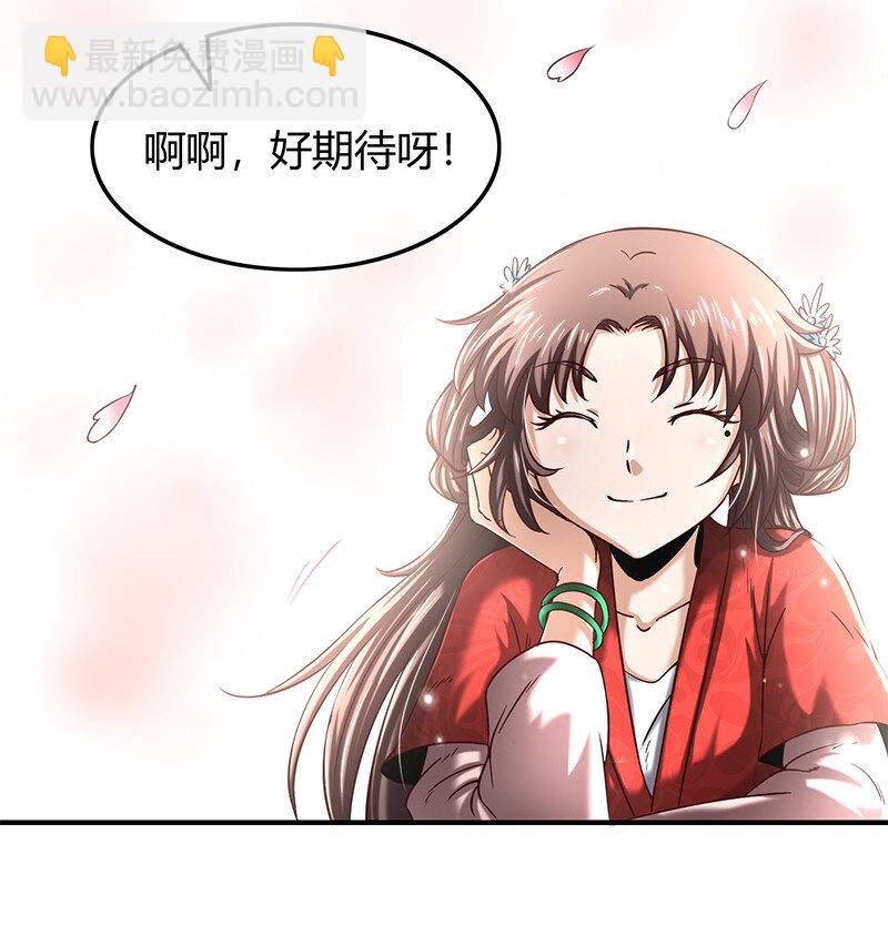 39 黑鲤之资(1/2)-第39话