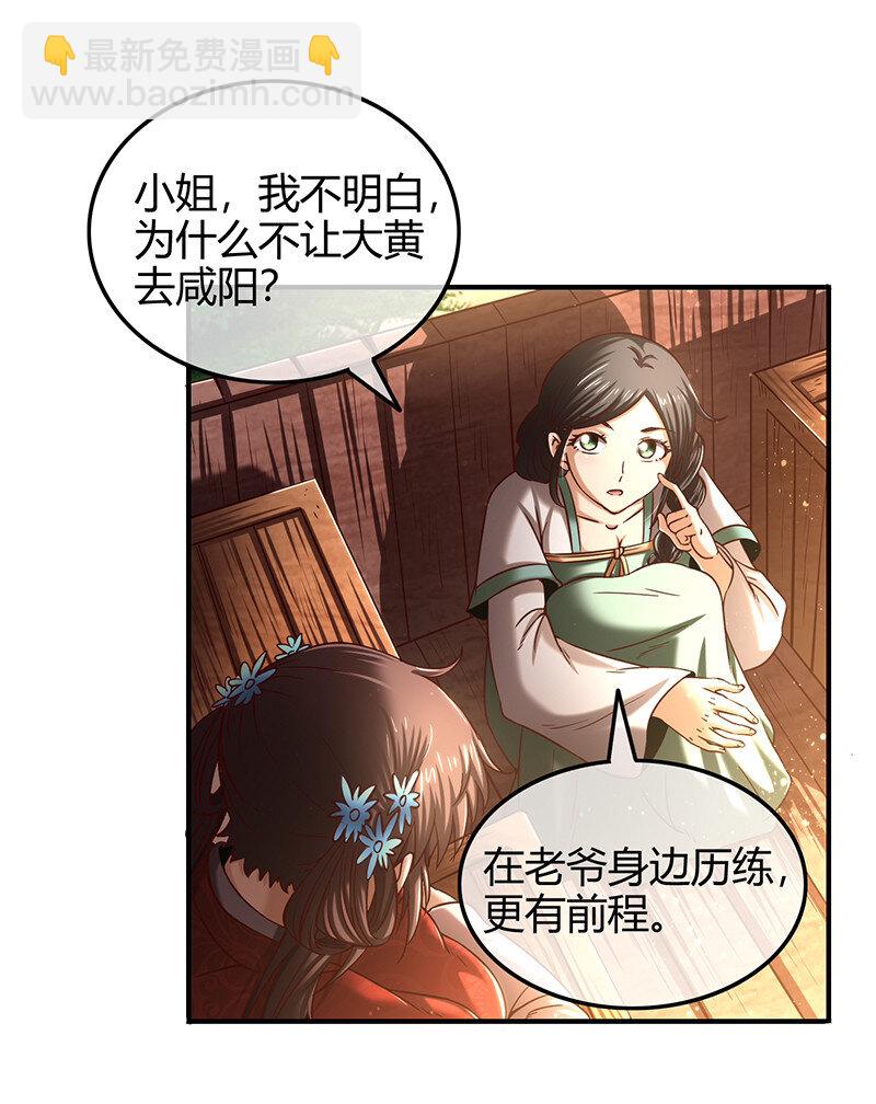 39 黑鲤之资(1/2)-第39话