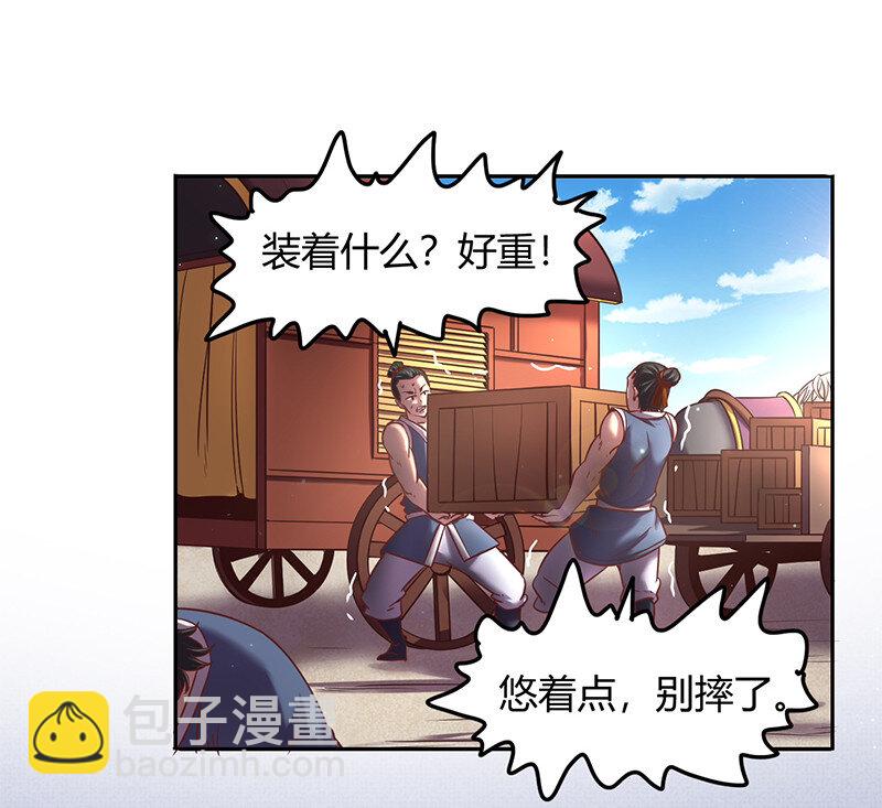39 黑鲤之资(1/2)-第39话
