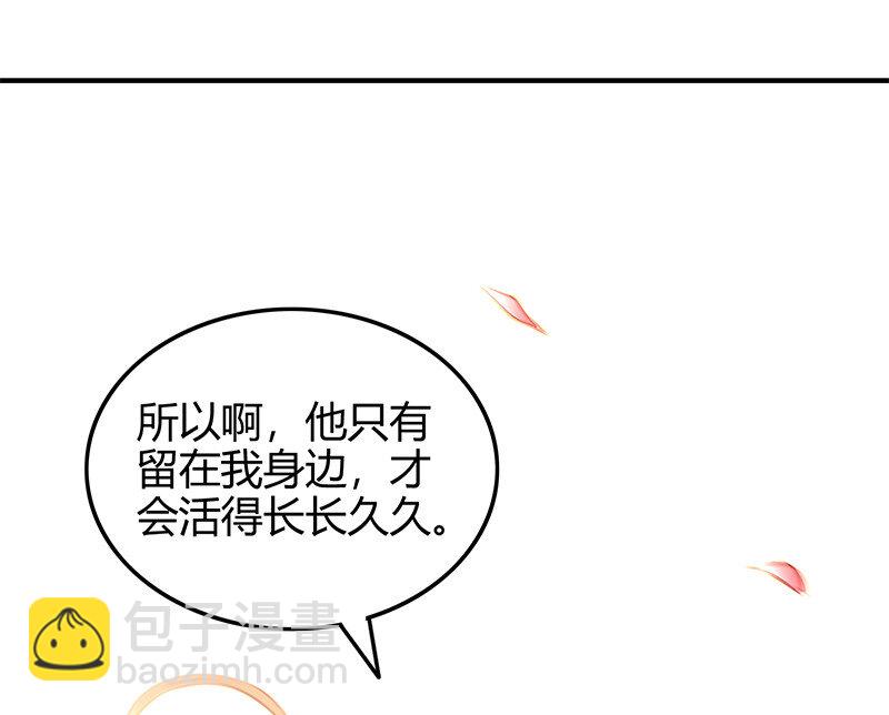 39 黑鲤之资(1/2)-第39话